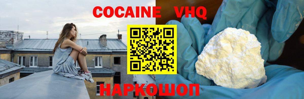 КОКАИН 99% Великие Луки