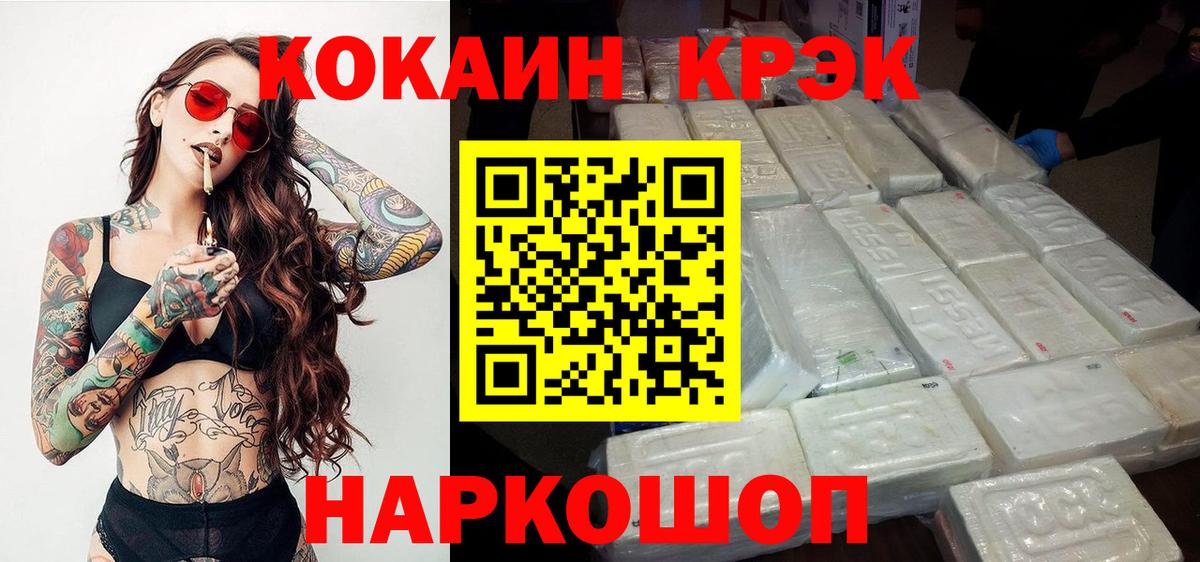 КОКАИН  КОКАИН Columbia  Вход с VPN  Великие Луки 