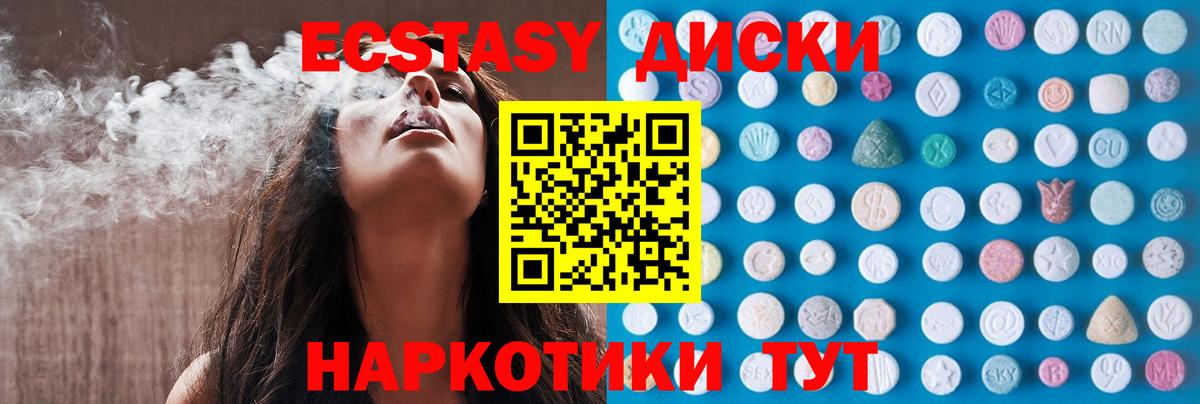 Экстази XTC  Вход с VPN  KRAKEN   Великие Луки 