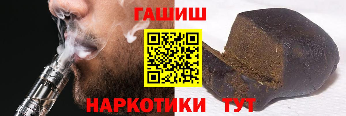 ГАШ hashish Великие Луки