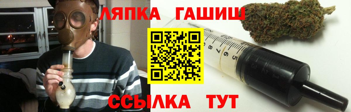ГАШИШ  ГАШ VHQ  Великие Луки  Вход с VPN  ГАШ Изолятор 