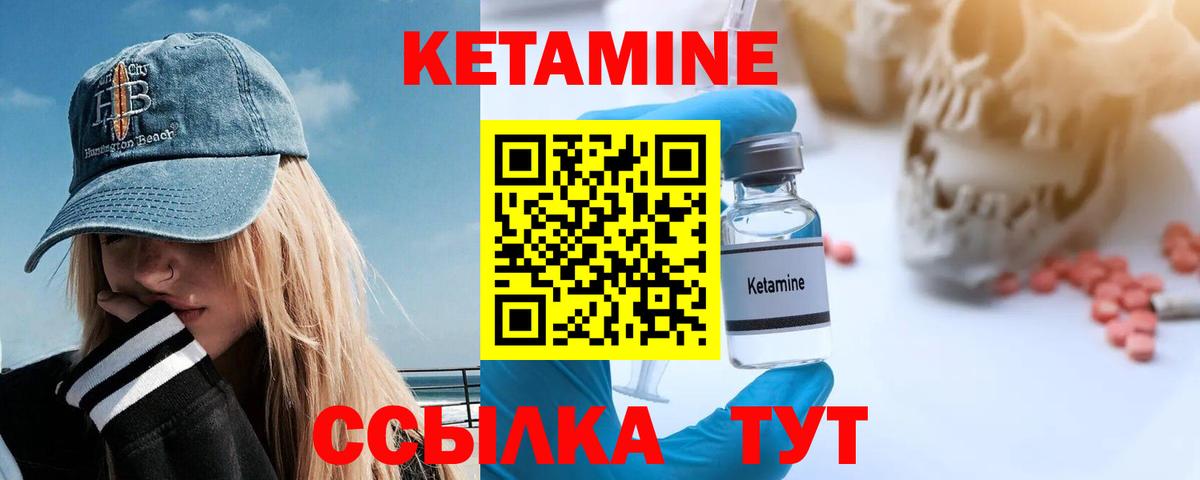 Кетамин ketamine  Вход с VPN  Великие Луки  КЕТАМИН VHQ 