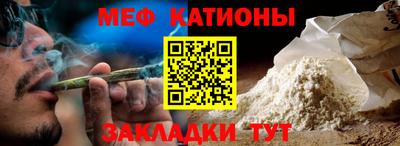 меф Малоярославец