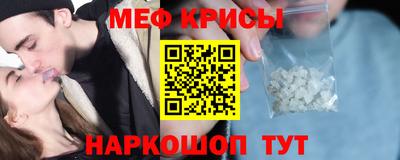 меф Малоярославец