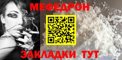 меф Малоярославец