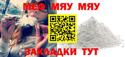 меф Малоярославец