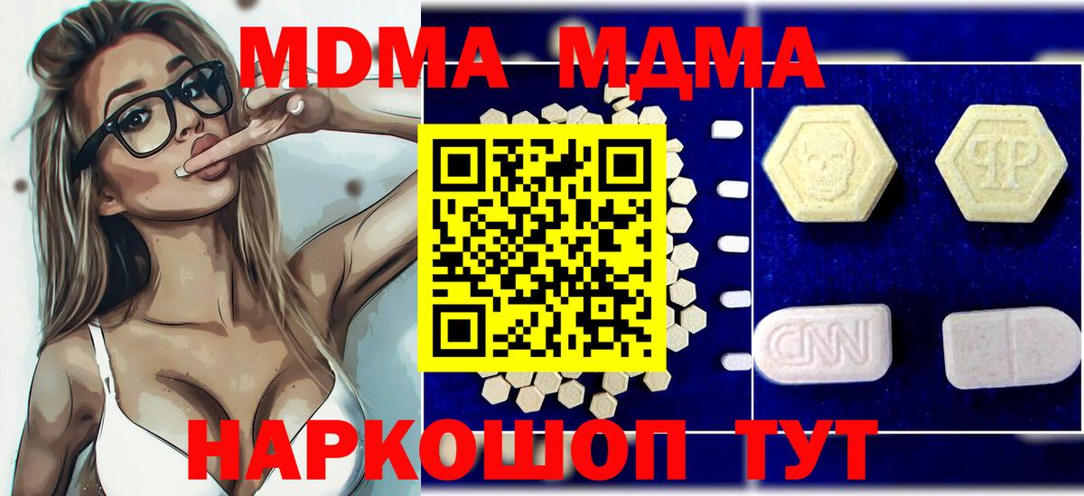 Великие Луки  MDMA  МДМА молли  Вход с VPN  МДМА молли 