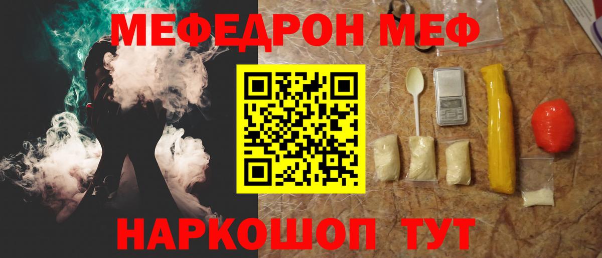 Мефедрон мука Великие Луки