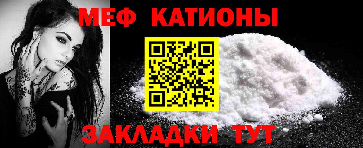 МЕФ кристаллы  Мефедрон VHQ  МЕФ  Вход с VPN  Меф  Великие Луки 