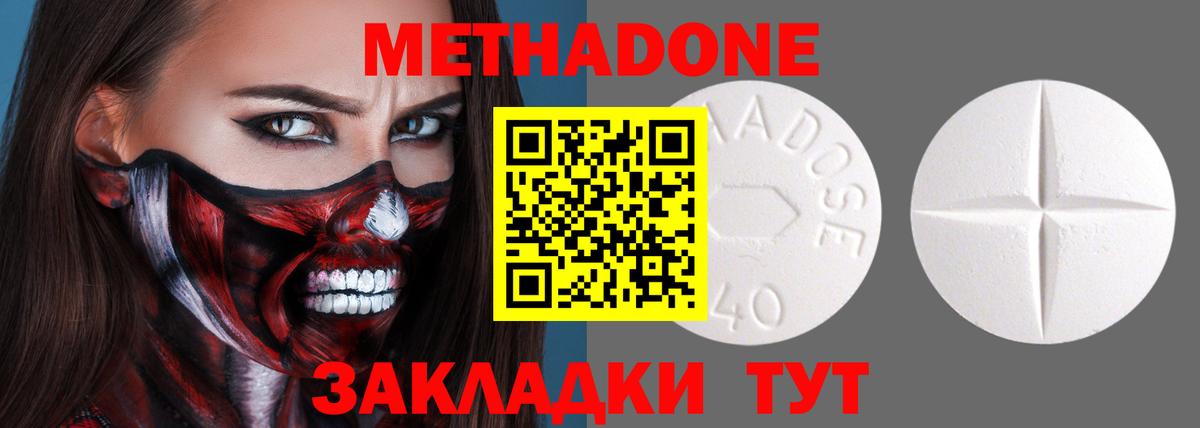 Великие Луки  Метадон methadone  Метадон methadone  Вход с VPN 