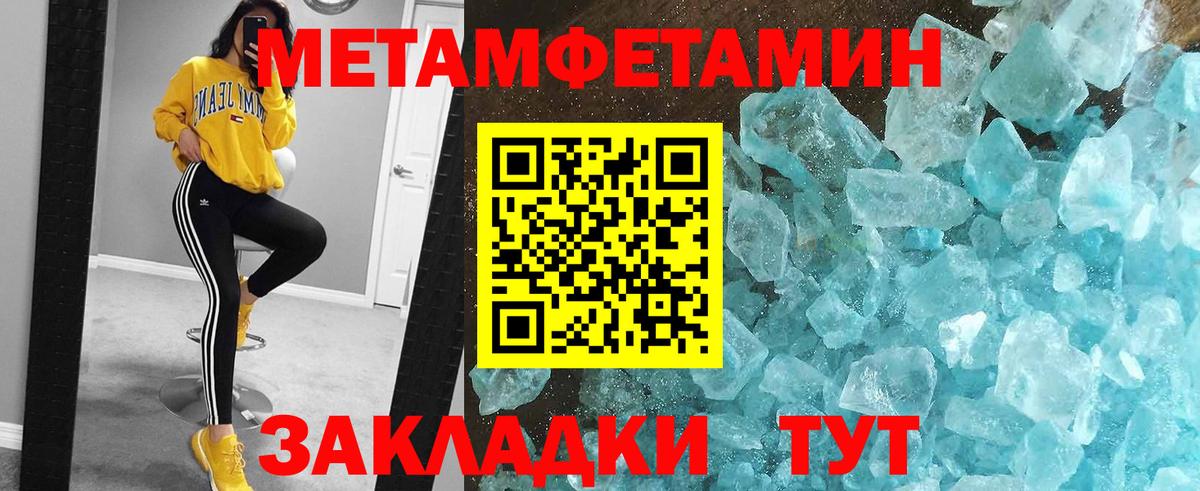 Великие Луки  Метамфетамин  Вход с VPN  МЕТАМФЕТАМИН винт 