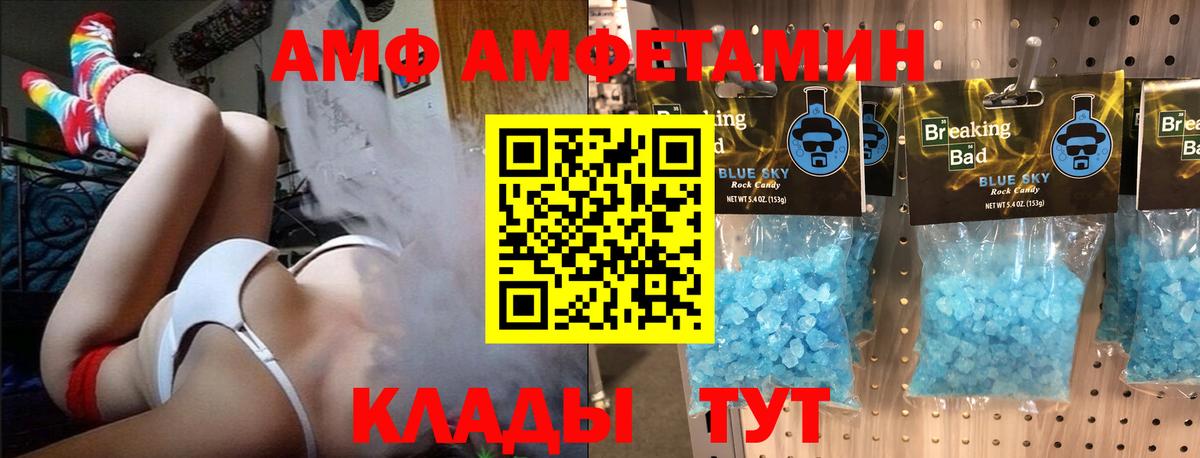 МЕТАМФЕТАМИН кристалл Великие Луки