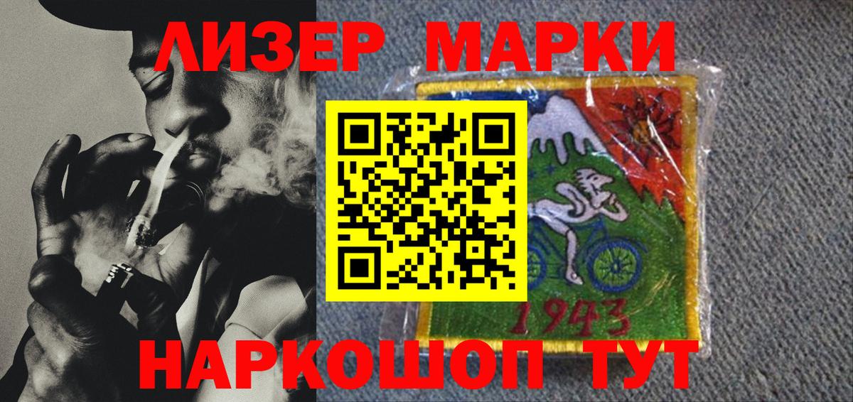 Марки N-bome 1,5мг Великие Луки