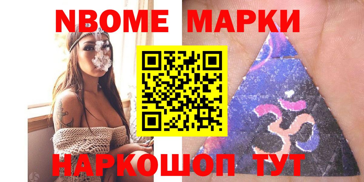 Великие Луки  Марки N-bome 1500мкг  Марки N-bome 1500мкг  Вход с VPN 