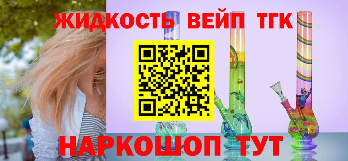 Великие Луки  Дистиллят ТГК Wax  Дистиллят ТГК THC oil  как найти наркотики  Вход с VPN 
