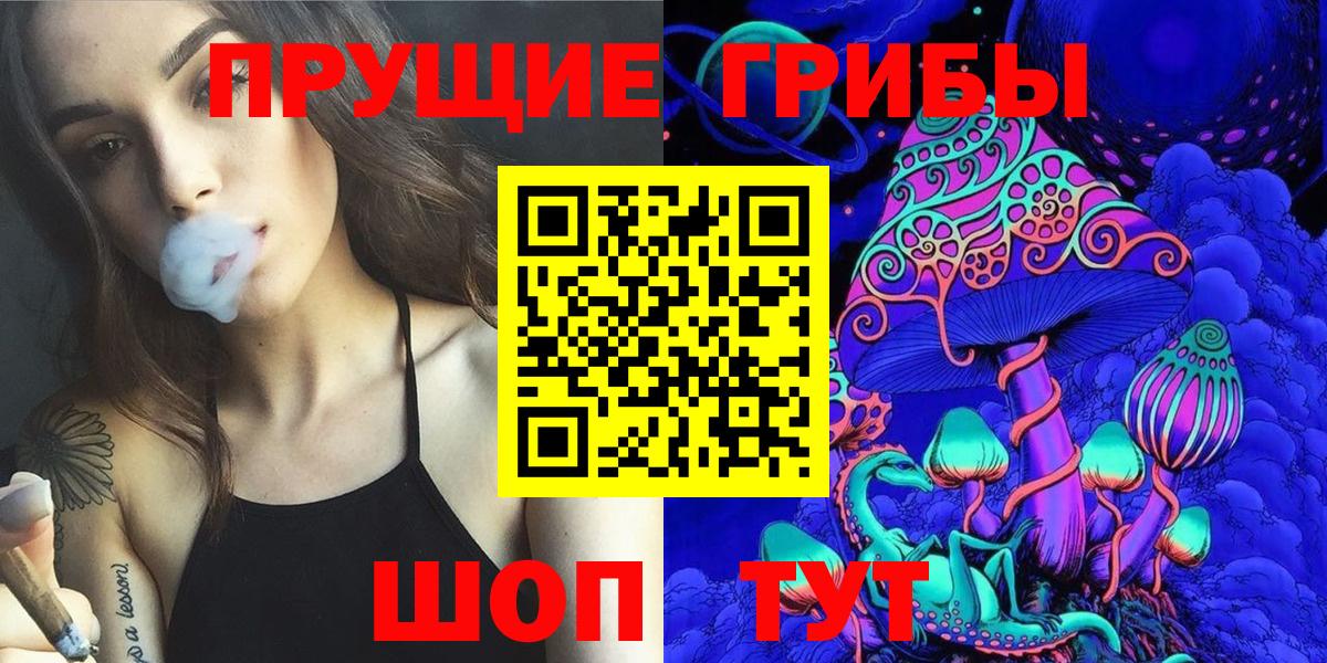 цены наркотик  Галлюциногенные грибы Cubensis  Галлюциногенные грибы мицелий  Вход с VPN  Великие Луки 