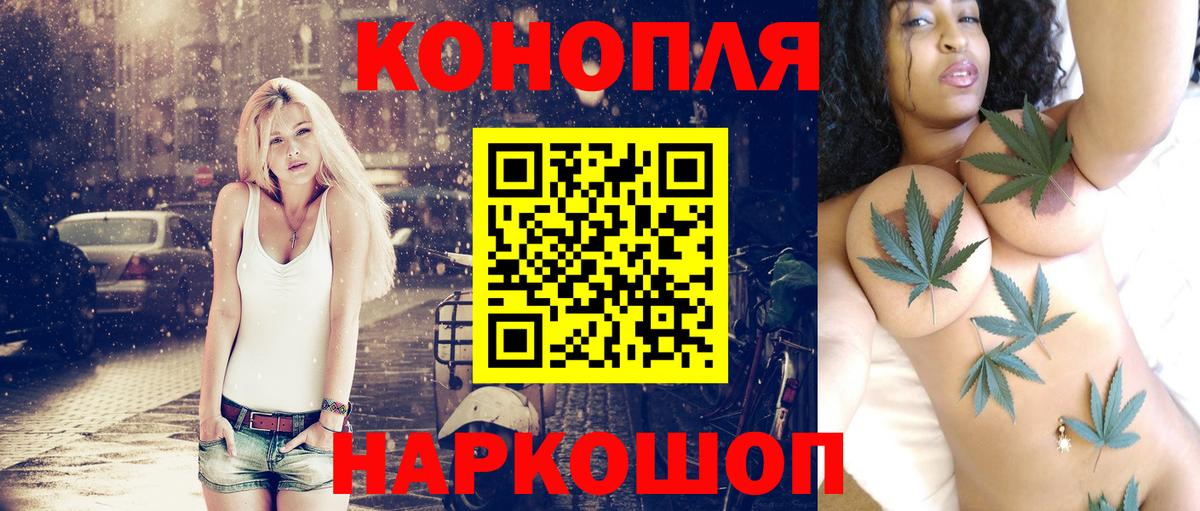 Конопля THC 21%  Вход с VPN  Шишки марихуана семена  Великие Луки 
